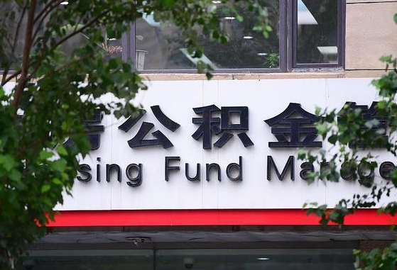 公积金里的钱能提出来不_佛山公积金代办在职离职封存服务